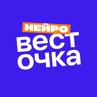 весточка: новости нейросетей