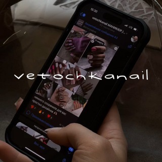 vetochkanail МАНИКЮР / ПЕДИКЮР СИБИРЦЕВО