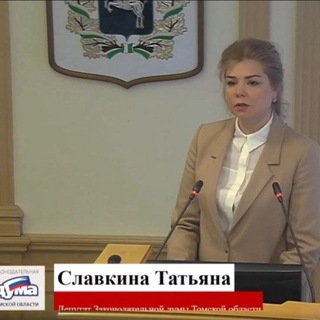 В фокусе с депутатом СлаVкиной
