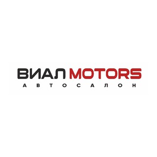 Виал Motors | Автосалон Новосибирск