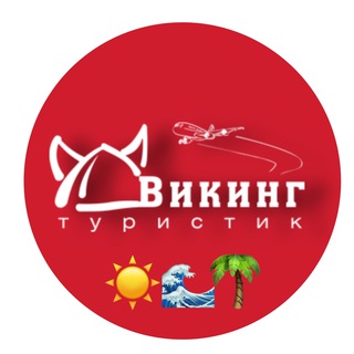 Отдых с Viking.by (Викинг Туристик) / горящие туры /