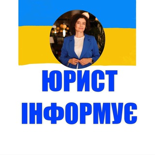 Юридичний канал LexUkraine