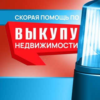 Выкупаем недвижимость в Ростове-на-Дону и области
