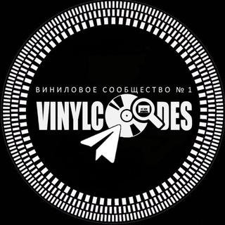 🔘 VinylСode: Музыка, винил … и Виниловые Коды