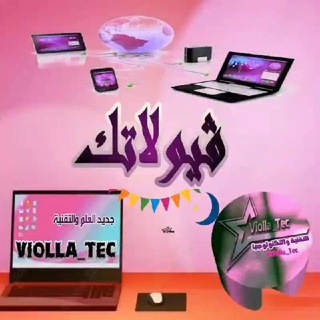ڤيولا للتكنولوجيا والتقنية