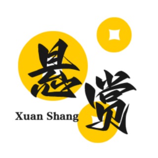 东南亚悬赏（海外通缉令）