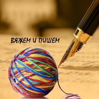 Вяжем и Пишем | Амигуруми