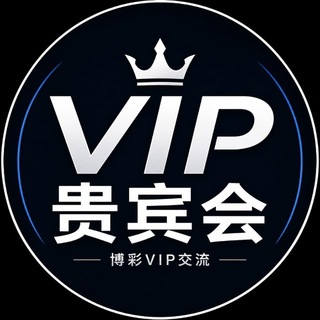 比心贵宾会-博彩交流