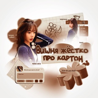 вишня жёстко про картон