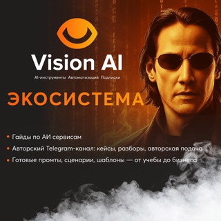 👁 VISION AIR