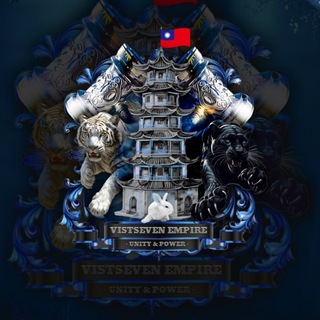 𝐕𝐈𝐒𝐓𝐒𝐄𝐕𝐄𝐍 𝐄𝐌𝐏𝐈𝐑𝐄🇹🇼