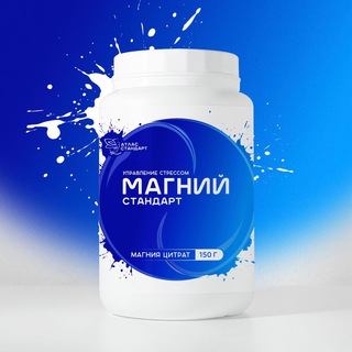 Вита-Стандарт, минералы и витамины