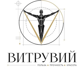 «Витрувий»-строительство и бизнес