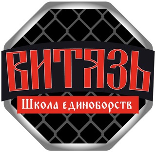 🏆ВИТЯЗЬ школа единоборств