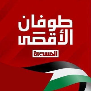 عاجل أخبار ألمسيرة نت فلسطين مباشر