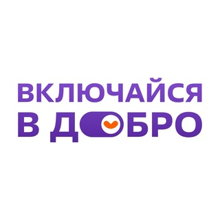 Добро – норма жизни | ВУЗы