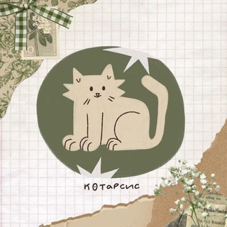 котарсис