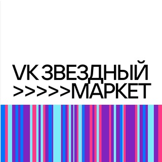 VK Звездный Маркет