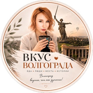Куда сходить в Волгограде и области