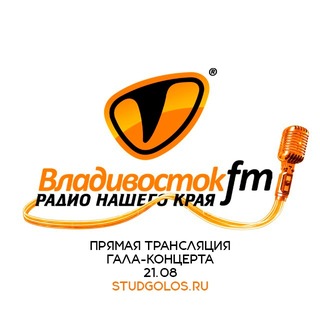 Владивосток FM