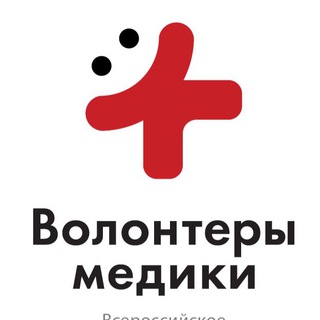 Волонтёры-медики Норильск