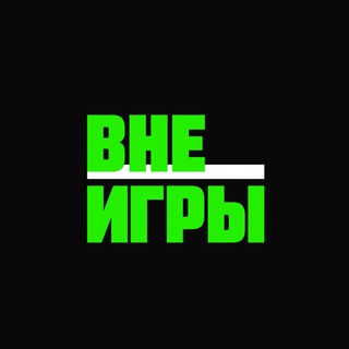 ВНЕ ИГРЫ | Бутсы