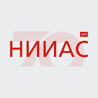 АО «НИИАС»