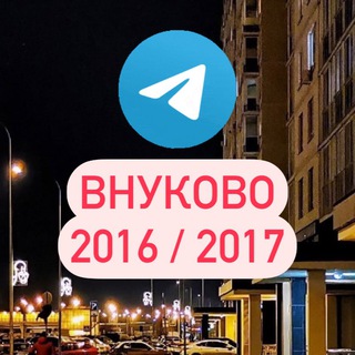 ЖК Внуково 2016/2017
