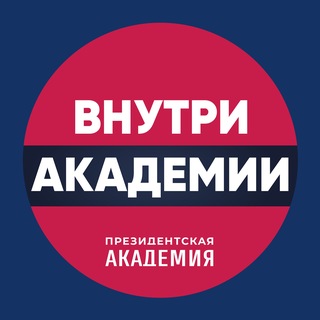 Внутри_Академии