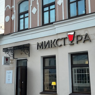 вНутри МикстурЫ