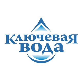 Ключевая вода