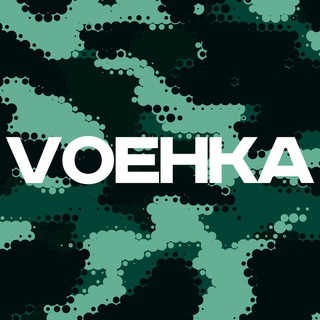VОЕНКА