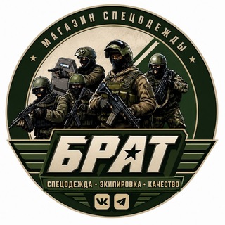 ВОЕННЫЙ МАГАЗИН БРАТ ОРЕНБУРГ