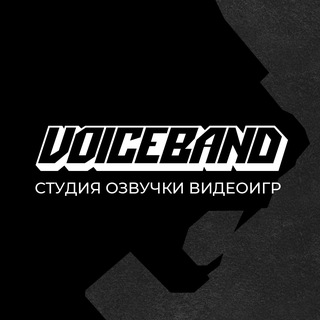 Студия озвучки VoiceBand