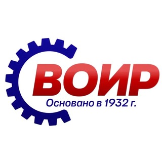 ВОИР | Наука и изобретения для жизни