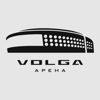 VOLGA Арена