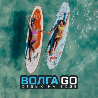 Волга Go | Отдых на воде в Тольятти