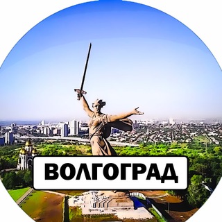 Новости Волгограда