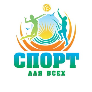 Волейбол27 - спорт для всех.