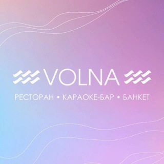 Комплекс «VOLNA» - все в одном месте!