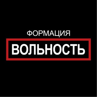 Вольность | Поэзия