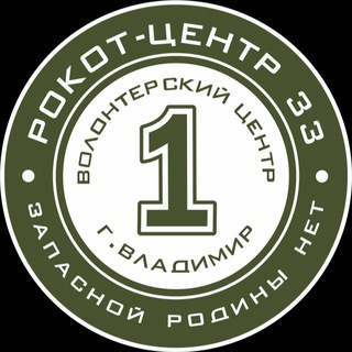 Владимир | Первый Волонтёрский Центр| Рокот 33
