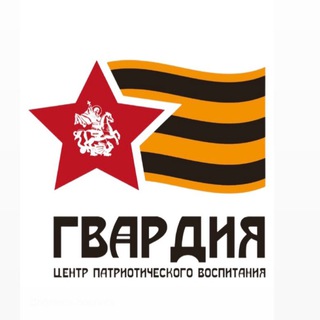 Гвардеец