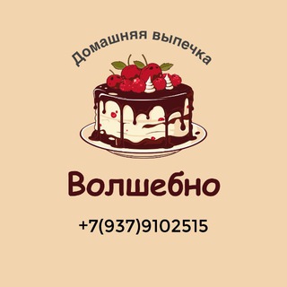 Торты на заказ г. Домодедово, мкр.Востряково