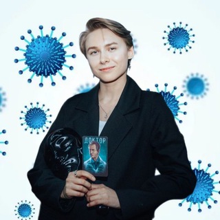 Будни инфекциониста (Князева Виктория)