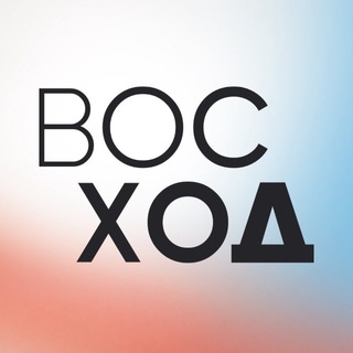 Галерея «Восход»