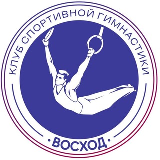 Восход - спортивная гимнастика