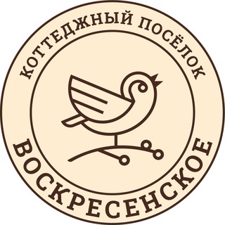 Воскресенское - коттеджный поселок