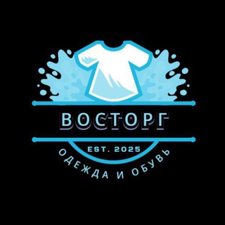 👕👟👖ВОСТОРГ. Одежда и обувь для всей семьи👚👠👜