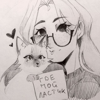 •где мой ластик•